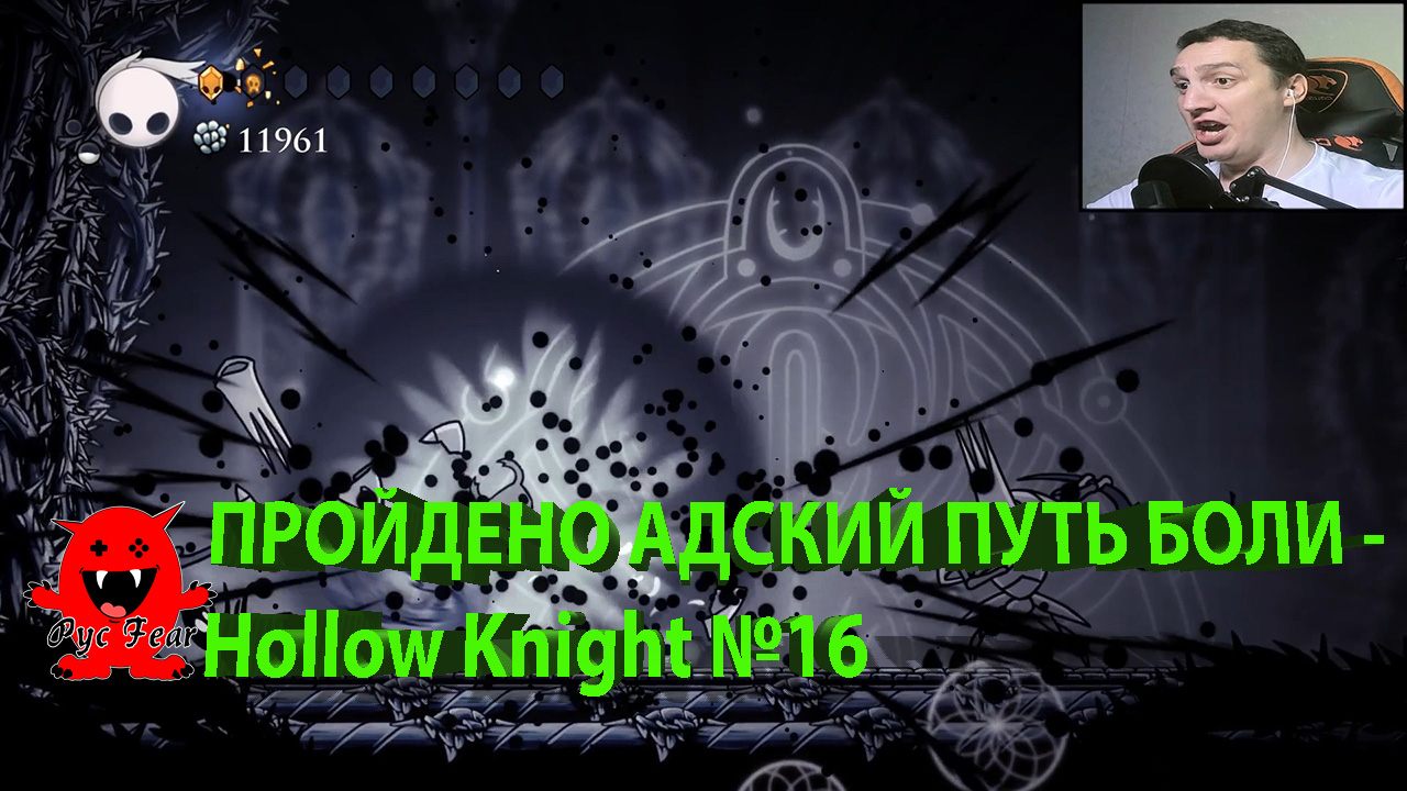 Путь боли hollow knight. Белый дворец hollow knight путь. Бледный король hollow knight путь боли. Холлоу найт дворец короля путь боли. Путь боли hollow knight карта.