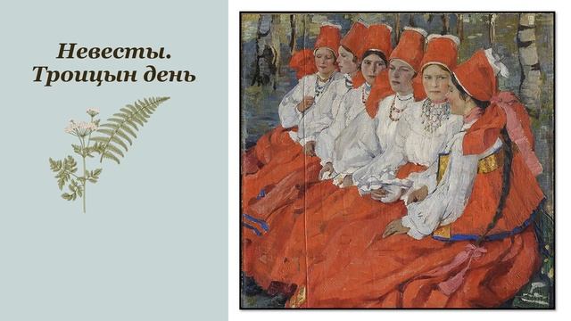 Заслуженные художники России / Елена Киселёва / Любимая ученица Репина