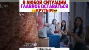 Дорама Истинная красота