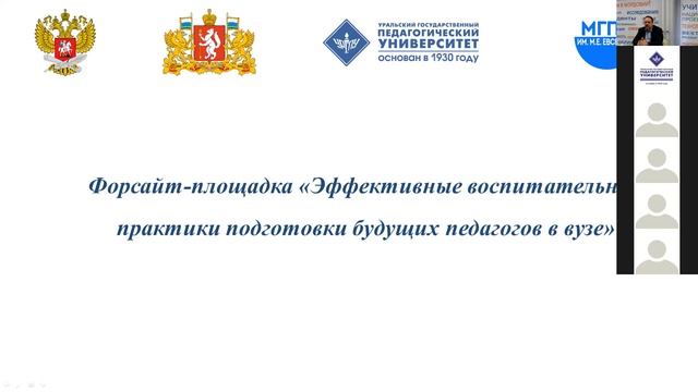 Направление 8. Форсайт-площадка смотреть онлайн