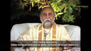 Как функционируют Шри Амма Багаван? How does Sri Amma and Sri Bhagavan function?