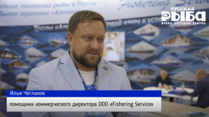 Илья Чеглаков – помощник коммерческого директора ООО «Fishering Service»