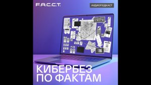 На передовой киберфронта: как защищают компании от кибератак