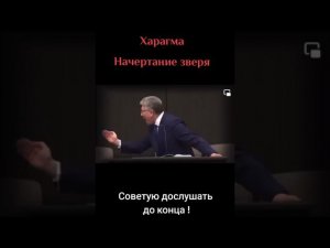 ХАРАГМА НАЧЕРТАНИЕ ЗВЕРЯ Кристиан Ионеску