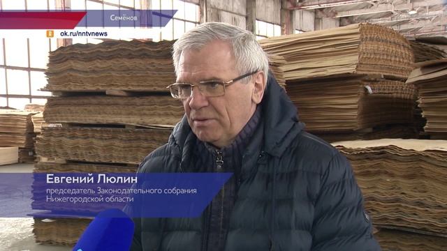 Меры поддержки семеновских предприятий обсудил председатель нижегородского ЗАКСО Евгений Люлин