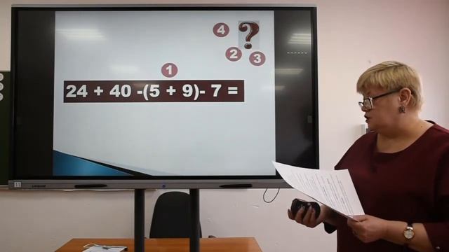 Математика 2а смотреть онлайн