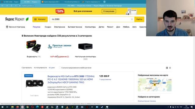 ШОК ! В России RTX 3080 продают за 125 000 рублей ! смотреть онлайн