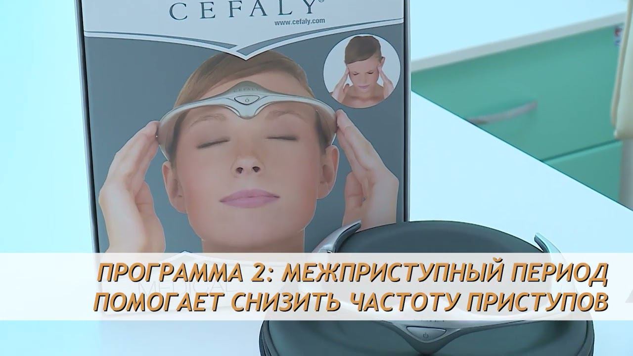 Нейростимулятор Цефали