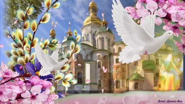 Открытка с Вербным воскресеньем! Красивое поздравление с Вербным воскресеньем!