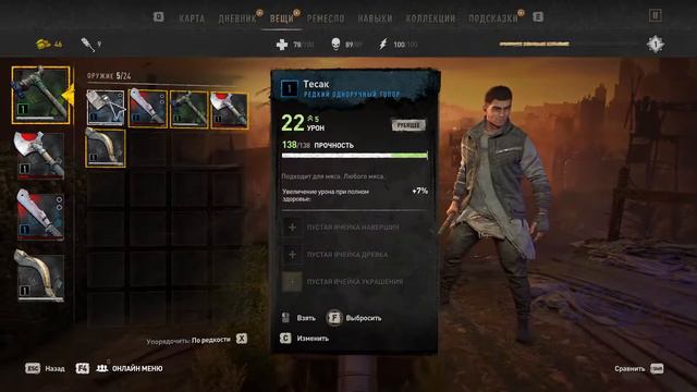 СТРИМ ПО Dying Light 2!!!
