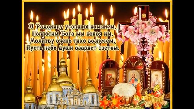 Родительский День. ( помним, любим, скорбим ) смотреть онлайн