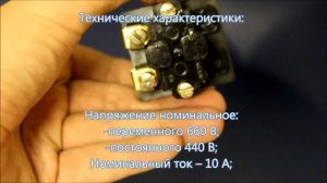 Кнопка выключатель КЕ-011 (желтого цвета) | видео обзор РусьКранСнаб