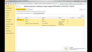 Как в 1С Бухгалтерия регистрировать импорт товаров в РФ с территории государств ЕврАзЭС