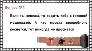 Шуточная викторина ко Дню детского кино
