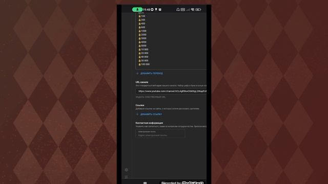 Как добавить ссылки в описании Ютуб канала с телефона 2022 .Как добавить короткие сылки в Ютуб 2023