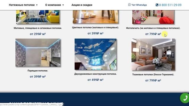 Фотопечать на натяжных потолках во Владикавказе смотреть онлайн