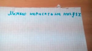 4 способа Куда можно спрятать шпаргалку