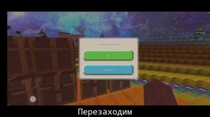 НОВЫЙ ДЮП В СКАЙ БЛОК БЛОКМАН ГО! (sky block) blockman go 2.13.2