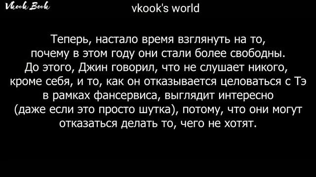 КАМИНГ-АУТ ВИГУКОВ? Вероятность и теории каминг-аута Вигуков|| VKOOK || TAEKOOK смотреть онлайн