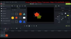 CAMTASIA STUDIO9 УРОК 9 ПРИМЕЧАНИЯ ЧАСТЬ 3 ФИГУРЫ