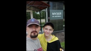 Поездка с сыном.