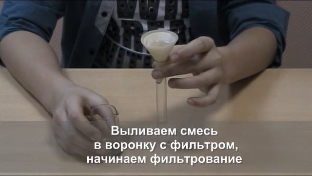 Разделение смесей