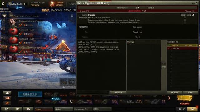 World of Tanks турнир 3 x 3 Лайк Подписка сегодня будет в 20:00 по МСК смотреть онлайн