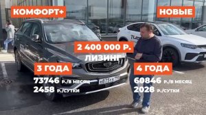 ЛИЗИНГ АВТОМОБИЛЕЙ ДЛЯ ФИЗИЧЕСКИХ ЛИЦ