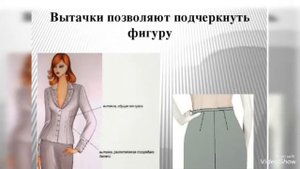 Швейное дело, Тема "Прямая юбка", 7 класс