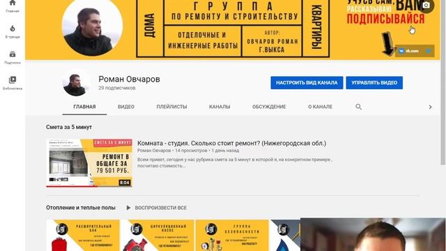 Ремонт квартиры, как посчитать? Сколько стоит?