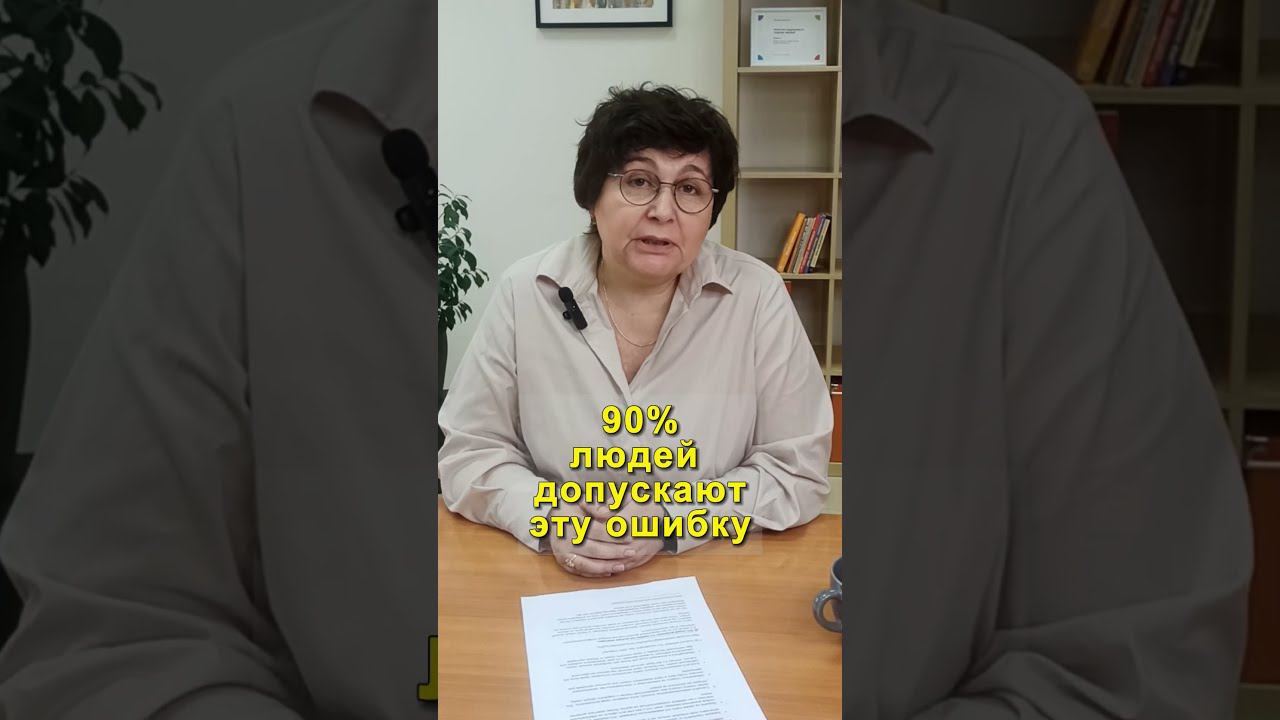 90% людей допускают эту ошибку при покупке квартиры #покупкаквартиры #ипотека #недвижимость смотреть онлайн