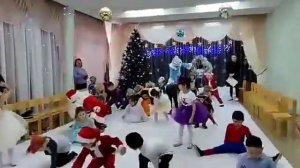 Флешмоб с Дедом Морозом на новогоднем утреннике.