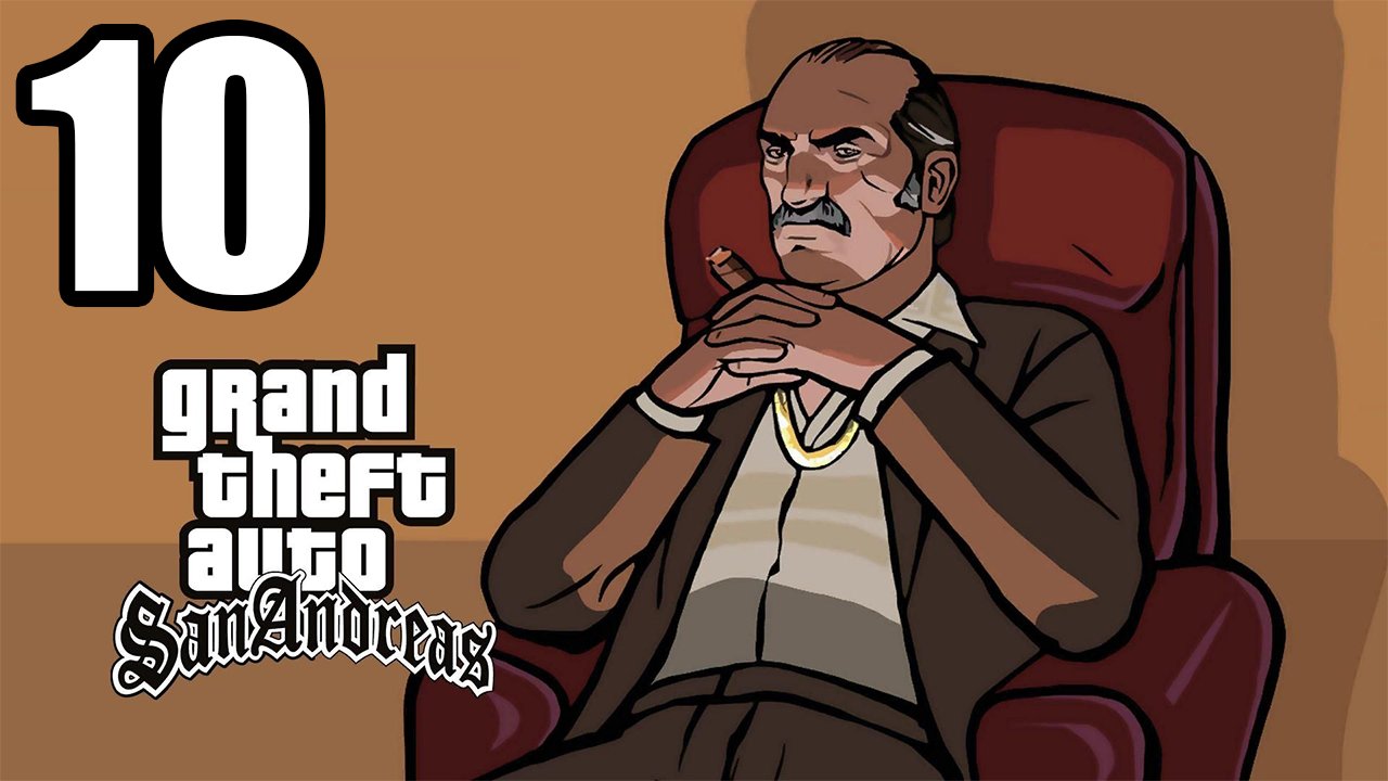 [GTA San Andreas #10] ТИР (PC)