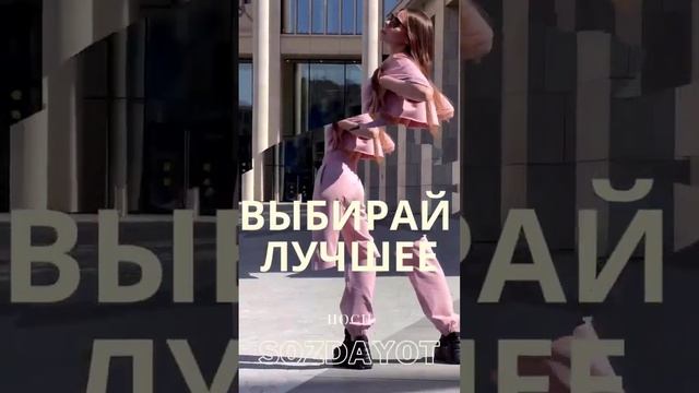 одежда для #dance создаёт style in Life #танцы