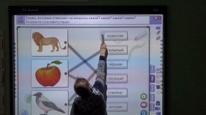 работа с интерактивной доской 1 класс