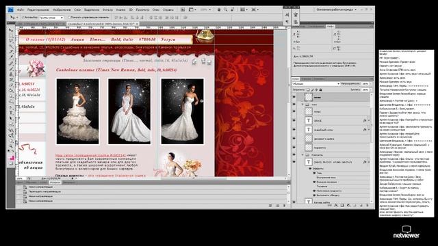 Крылова Ольга Нарезка дизайна в SiteEdit смотреть онлайн