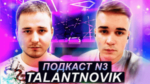 TALANTNOVIK. УГРОЗЫ ХЕЙТЕРОВ. РАБОТА НА СКЛАДЕ. РОЗЫГРЫШ.