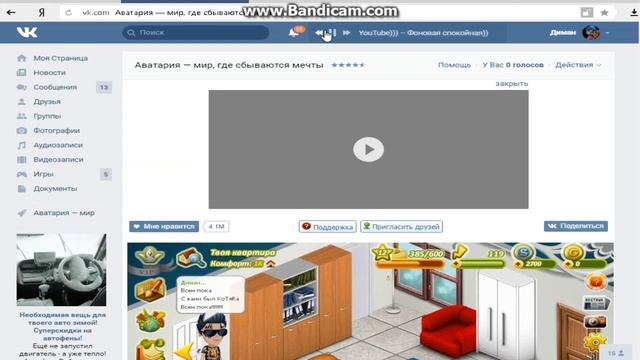 Как же получить бесплатную одежду в аватарии??Правда ли ето?. смотреть онлайн