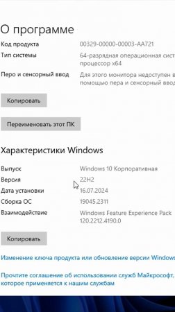 Как узнать номер версии своей Windows 10?