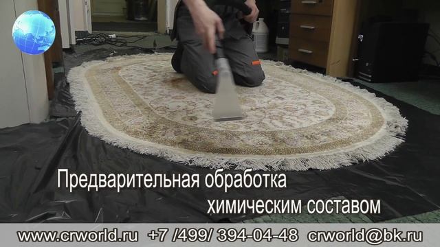 Химчистка шелковых ковров смотреть онлайн