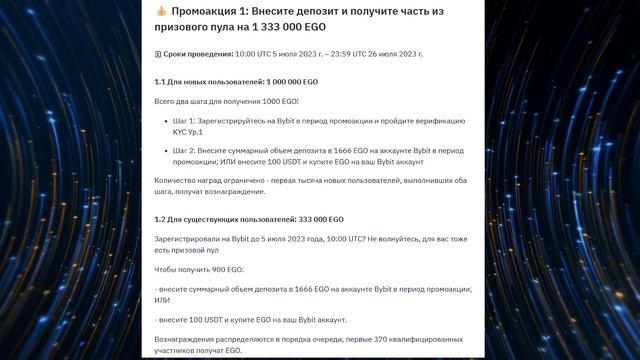 ?  Как зарабатывать на листингах новых токенов на бирже BYBIT ?