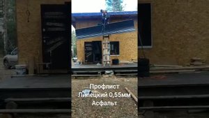 Профлист 5м. Доставка на крышу в одного. Липецк.
