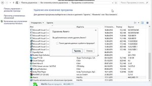 Как удалить полностью программу или игру с компьютера!
