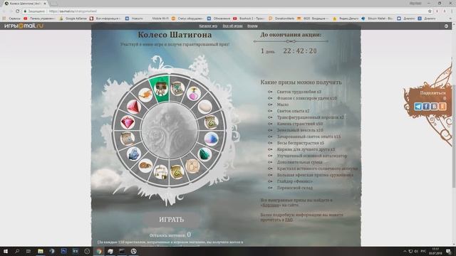 ARCHEAGE 4.5 | АКЦИЯ КОЛЕСО ШАТИГОНА, МАТ 18+ смотреть онлайн