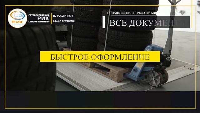 Автодоставка грузов по России смотреть онлайн