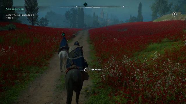 [DLC] Assassin's Creed Valhalla [Максимальная сложность]. Часть 25: Ход королевы. смотреть онлайн