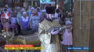 архиерейская служба митрополита Митрофана в пос  Розовка 2016