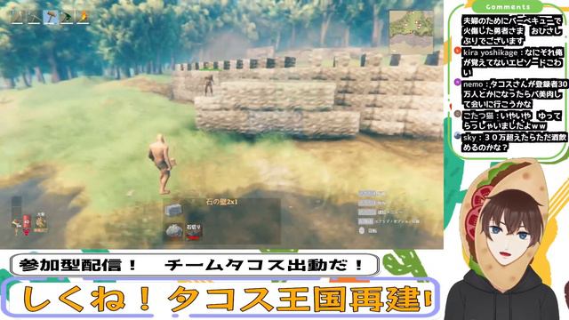 【Valheim】参加型配信! ゼロからやる　タコスと王国を作ろう！Part.1【ヴァルヘイム】【Vtuber】 смотреть онлайн