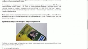 Как погасить кредитную карту Сбербанка