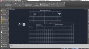 Презентация курса Адаптация AutoCAD под стандарты предприятия